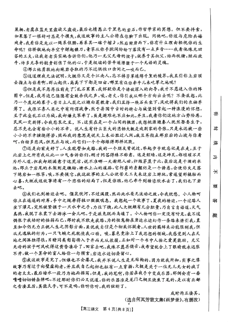 湖北卷湖北省金太阳2024届高三年级下学期5月大联考（金太阳24-524C）(5.24-5.26)语文试题_2024年5月_01按日期_28号_2024届金太阳高三年级下学期5月大联考（钢笔）