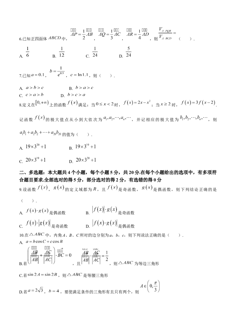 云南省曲靖市第一中学2024届高三上学期第四次月考数学(1)_2023年11月_01每日更新_30号_2024届云南省曲靖市第一中学高三上学期第四次月考