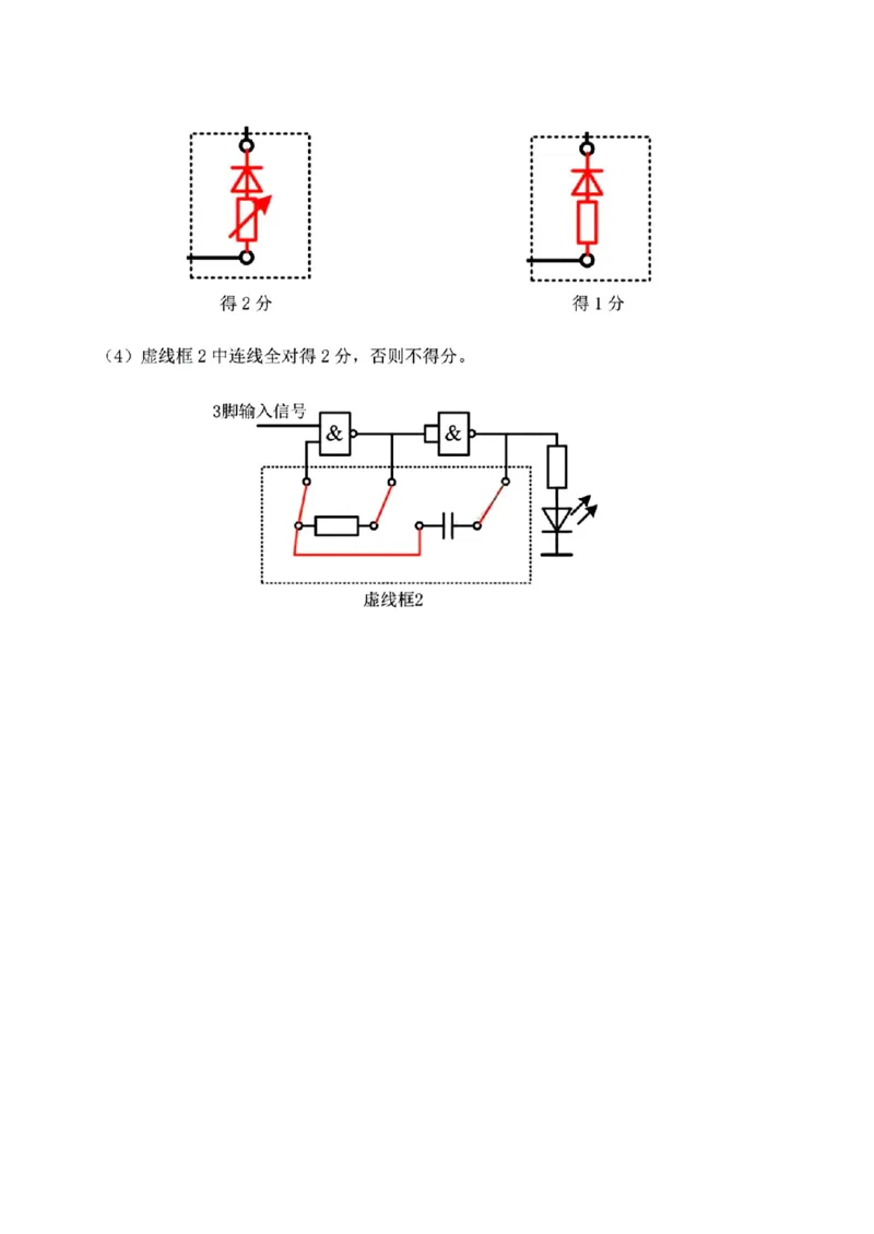 2025届浙南名校联盟高三10月联考技术答案_2024-2025高三（6-6月题库）_2024年10月试卷_10102025届浙南名校联盟高三10月联考