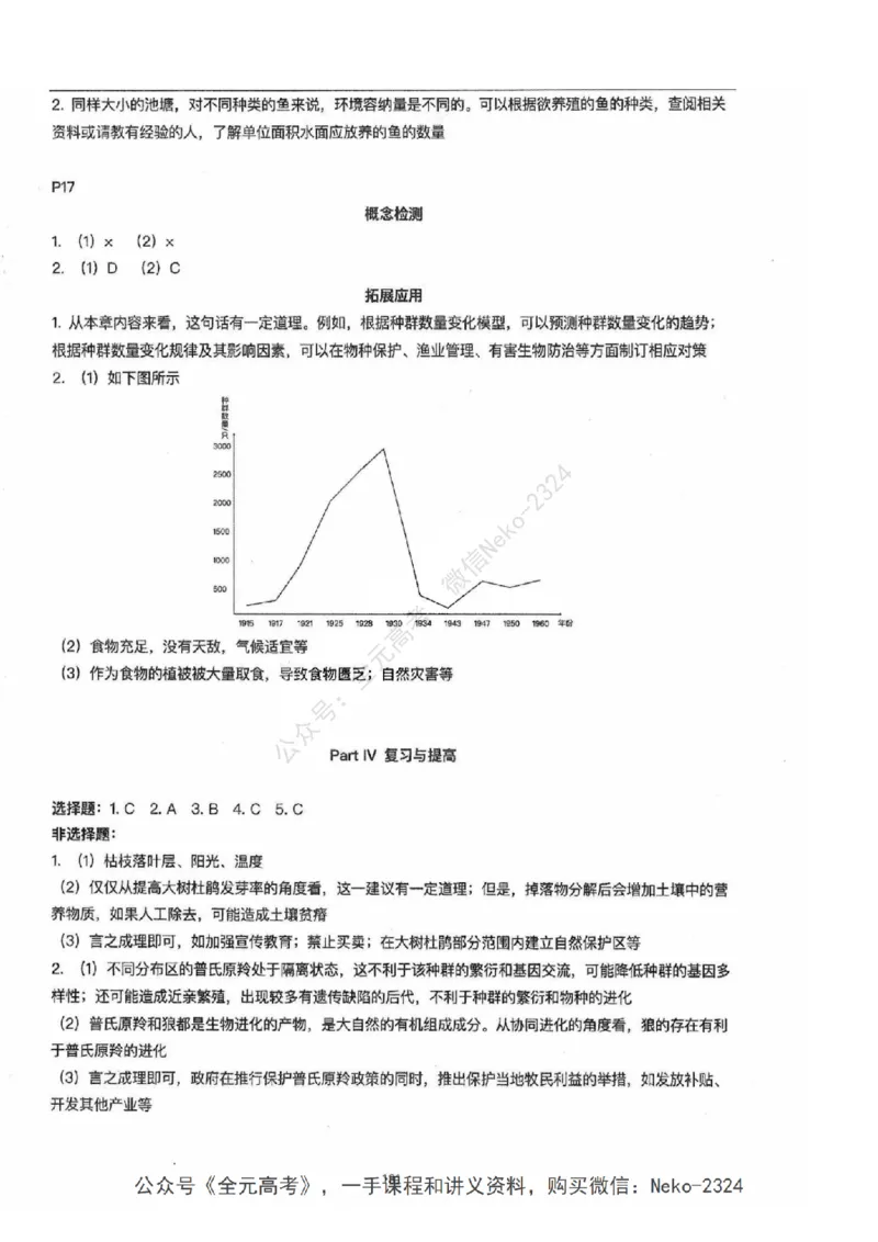 2024张鹏二轮教材解读课本回归_2024-2025高三（6-6月题库）_2024年09月试卷_张鹏