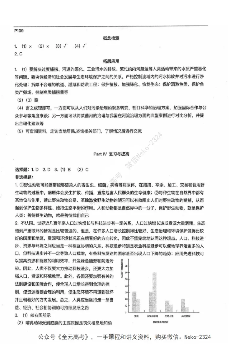 2024张鹏二轮教材解读课本回归_2024-2025高三（6-6月题库）_2024年09月试卷_张鹏