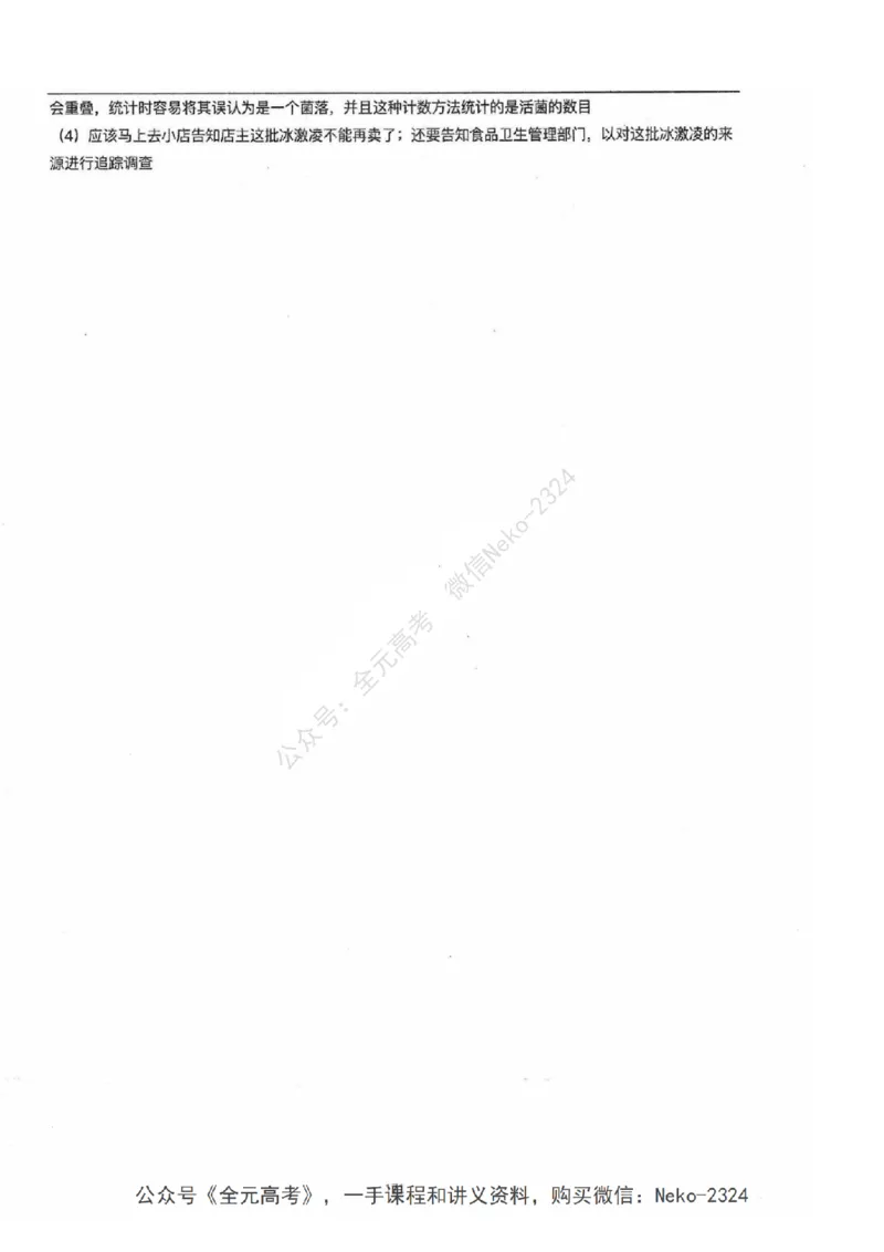 2024张鹏二轮教材解读课本回归_2024-2025高三（6-6月题库）_2024年09月试卷_张鹏