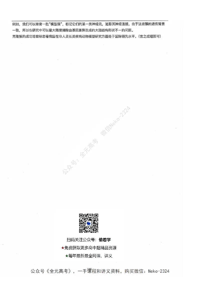 2024张鹏二轮教材解读课本回归_2024-2025高三（6-6月题库）_2024年09月试卷_张鹏