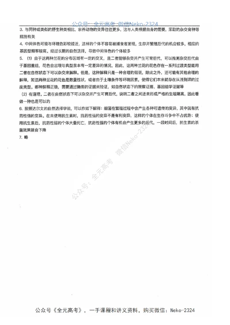 2024张鹏二轮教材解读课本回归_2024-2025高三（6-6月题库）_2024年09月试卷_张鹏