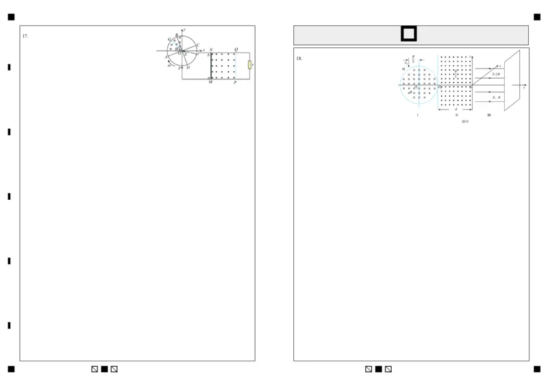 余姚中学2024-2025学年高二物理期中考答题纸_2024-2025高二（7-7月题库）_2025年05月试卷_0501浙江省余姚中学2024-2025学年高二下学期期中考试