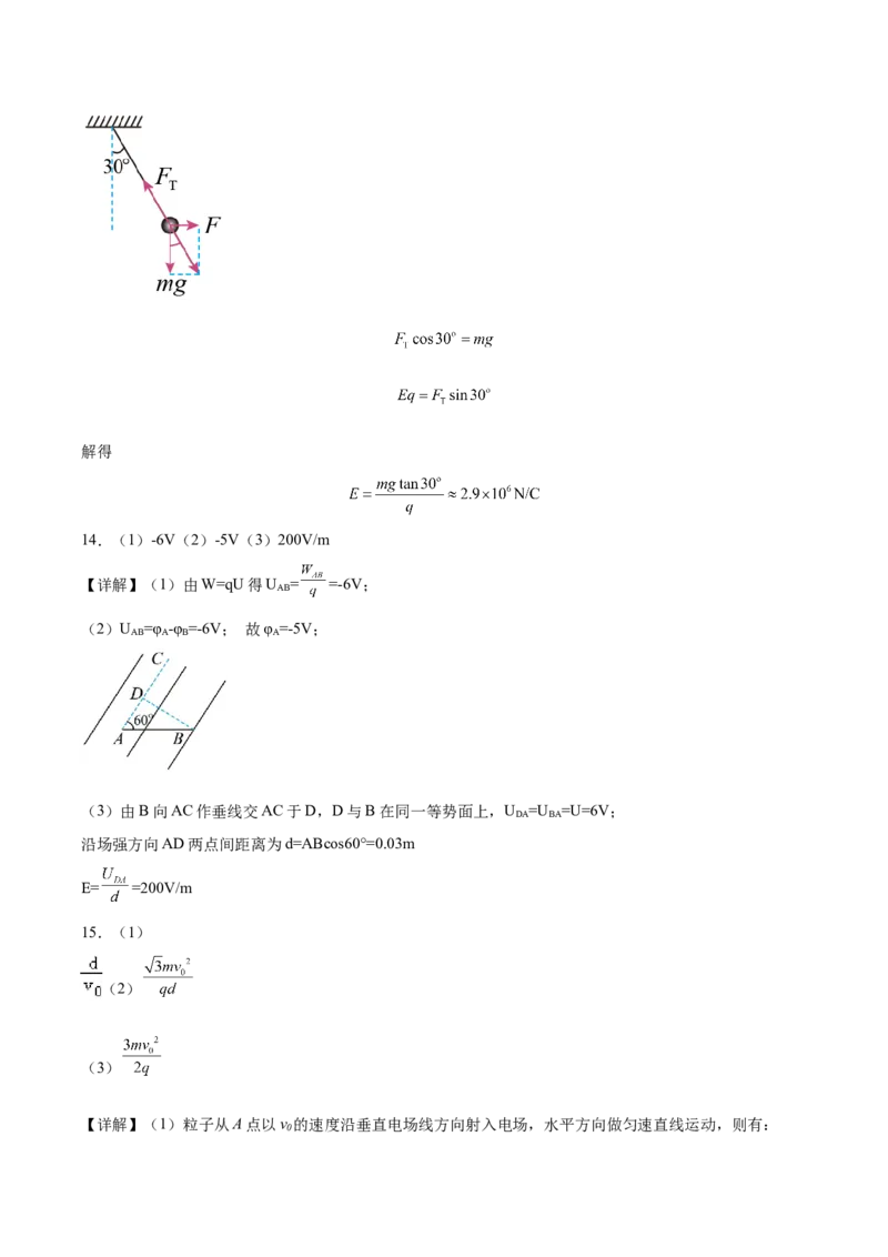 内蒙古呼和浩特市第二中学2025-2026学年高二上学期期中考试物理Word版含答案_2024-2025高二（7-7月题库）_2026年1月高二
