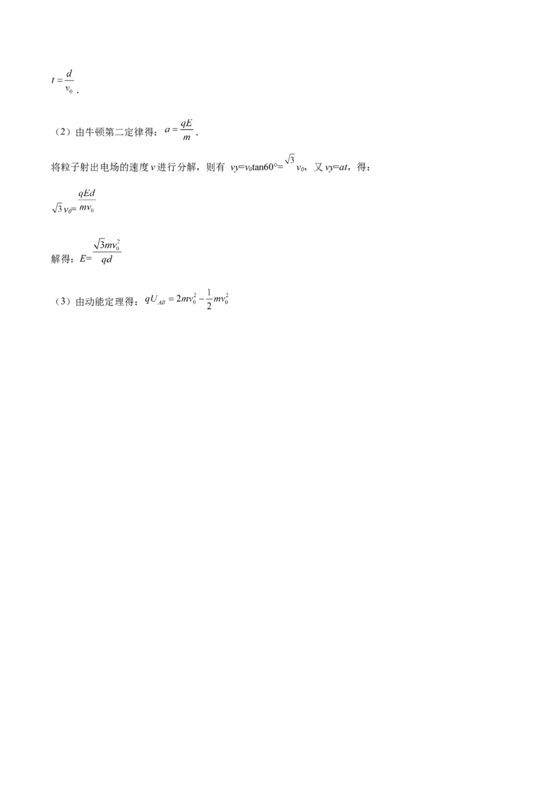 内蒙古呼和浩特市第二中学2025-2026学年高二上学期期中考试物理Word版含答案_2024-2025高二（7-7月题库）_2026年1月高二