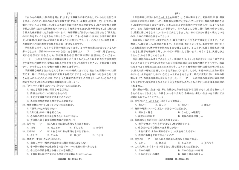 2025.4齐鲁名校大联考高三日语_2024-2025高三（6-6月题库）_2025年04月试卷_0424山东省齐鲁名校大联考2025届高三第七次学业水平联合检测（全科）