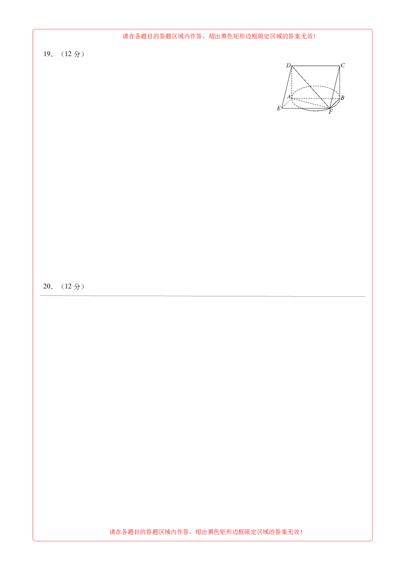 数学（新高考Ⅱ卷01）（答题卡A4）_2024年4月_其他_一模备考备战2024年高考数学第一次模拟资源精选_数学（新高考Ⅱ卷01）-学易金卷：2024年高考数学第一次模拟考试