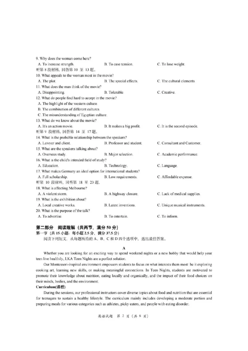 温州三模英语试卷_2024年5月_01按日期_10号_2024届浙江省温州市高三第三次适应性考试_2024届浙江省温州市高三第三次适应性考试英语