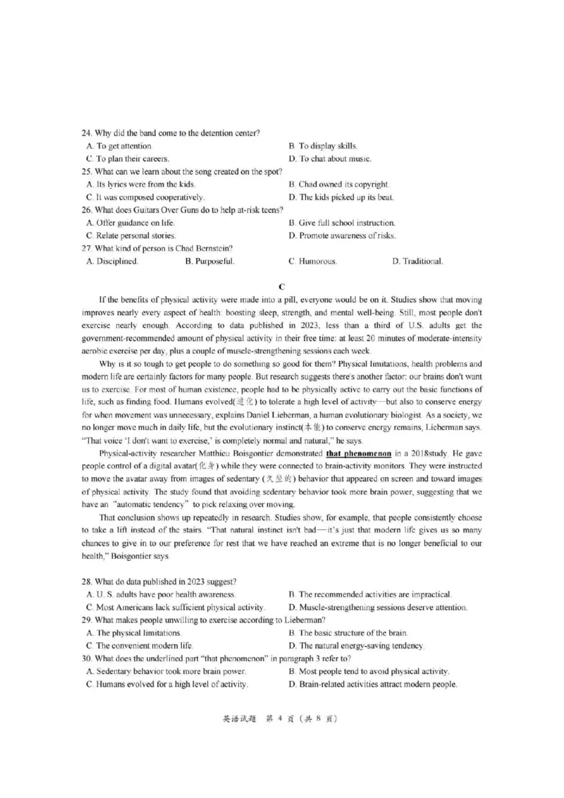温州三模英语试卷_2024年5月_01按日期_10号_2024届浙江省温州市高三第三次适应性考试_2024届浙江省温州市高三第三次适应性考试英语
