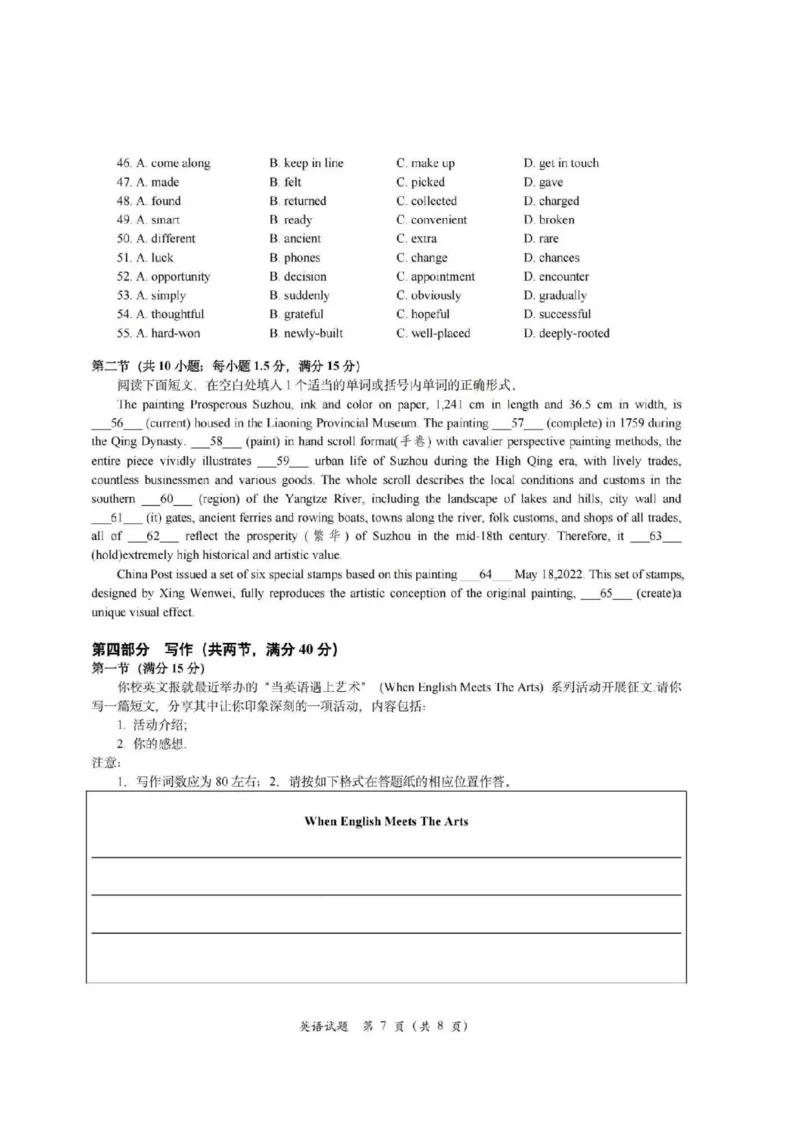 温州三模英语试卷_2024年5月_01按日期_10号_2024届浙江省温州市高三第三次适应性考试_2024届浙江省温州市高三第三次适应性考试英语