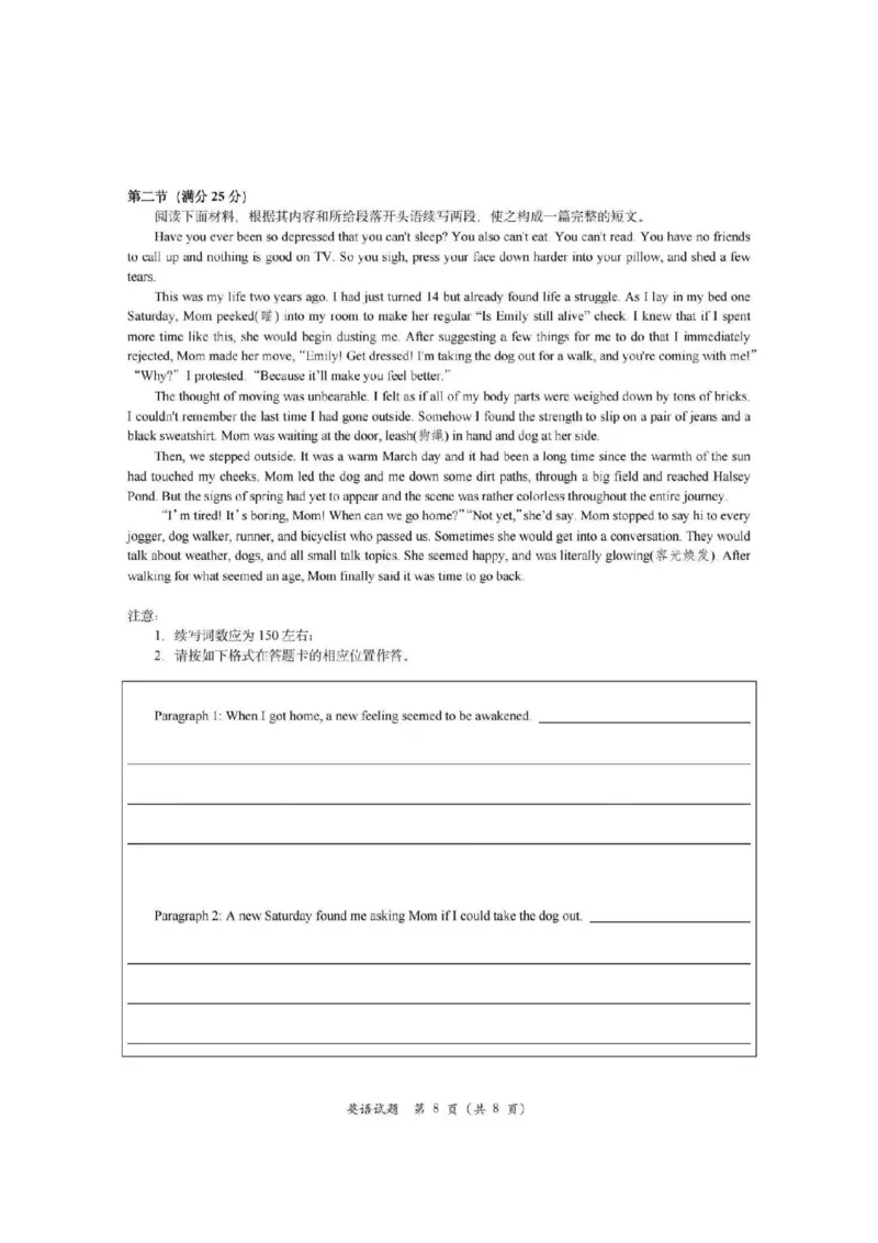 温州三模英语试卷_2024年5月_01按日期_10号_2024届浙江省温州市高三第三次适应性考试_2024届浙江省温州市高三第三次适应性考试英语