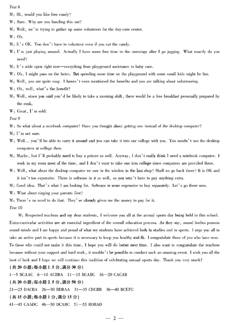 河南省天一大联考2024届高三阶段性测试（六）英语(1)_2024年2月_022月合集_2024届河南省天一大联考高三阶段性测试（六）