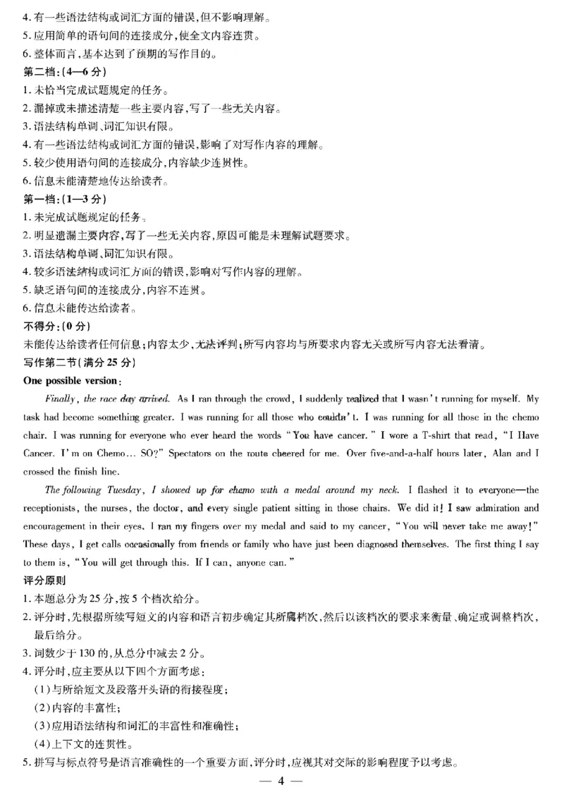 河南省天一大联考2024届高三阶段性测试（六）英语(1)_2024年2月_022月合集_2024届河南省天一大联考高三阶段性测试（六）