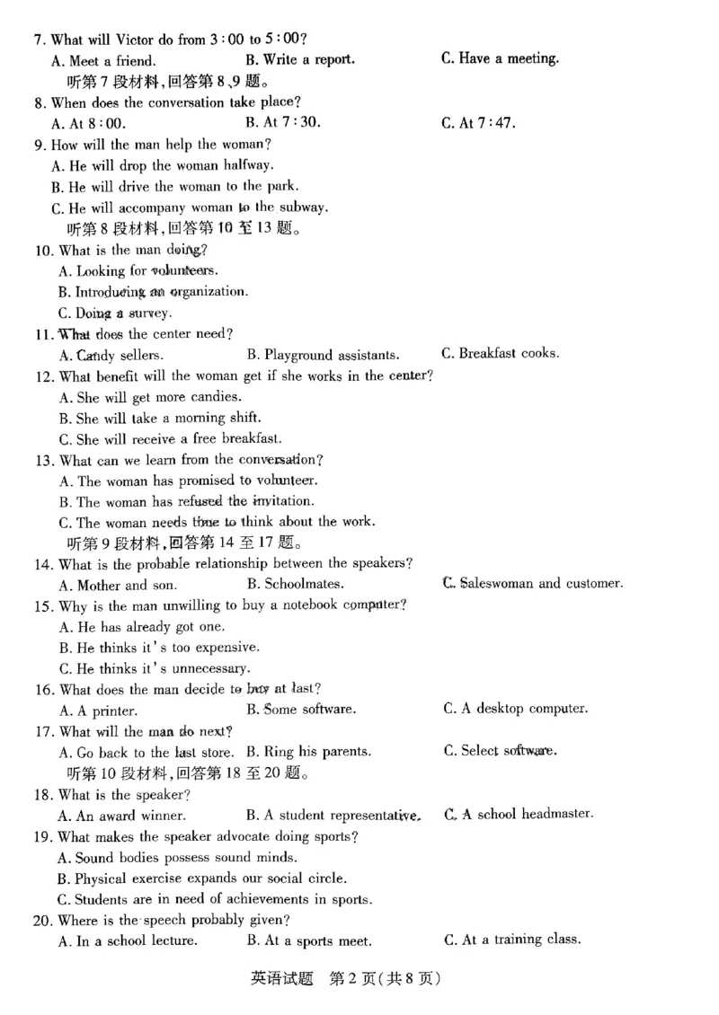 河南省天一大联考2024届高三阶段性测试（六）英语(1)_2024年2月_022月合集_2024届河南省天一大联考高三阶段性测试（六）