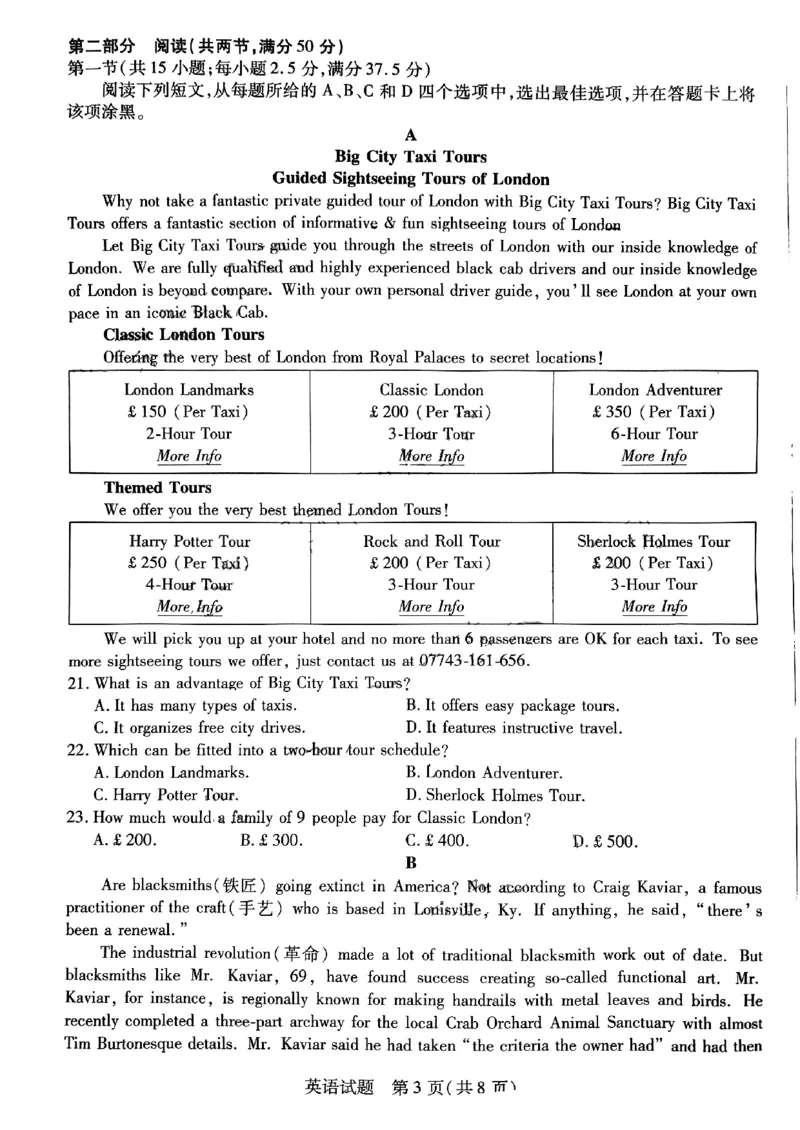 河南省天一大联考2024届高三阶段性测试（六）英语(1)_2024年2月_022月合集_2024届河南省天一大联考高三阶段性测试（六）