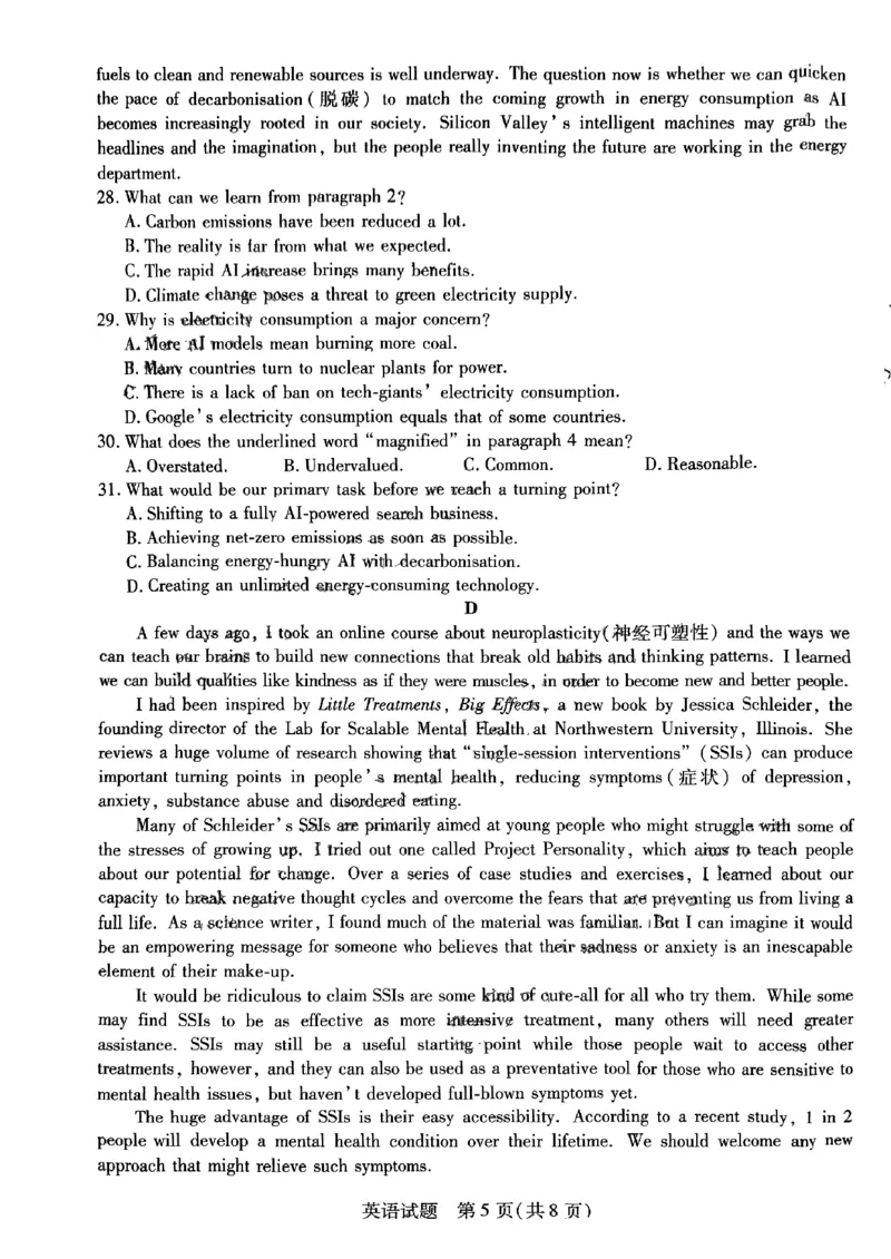 河南省天一大联考2024届高三阶段性测试（六）英语(1)_2024年2月_022月合集_2024届河南省天一大联考高三阶段性测试（六）