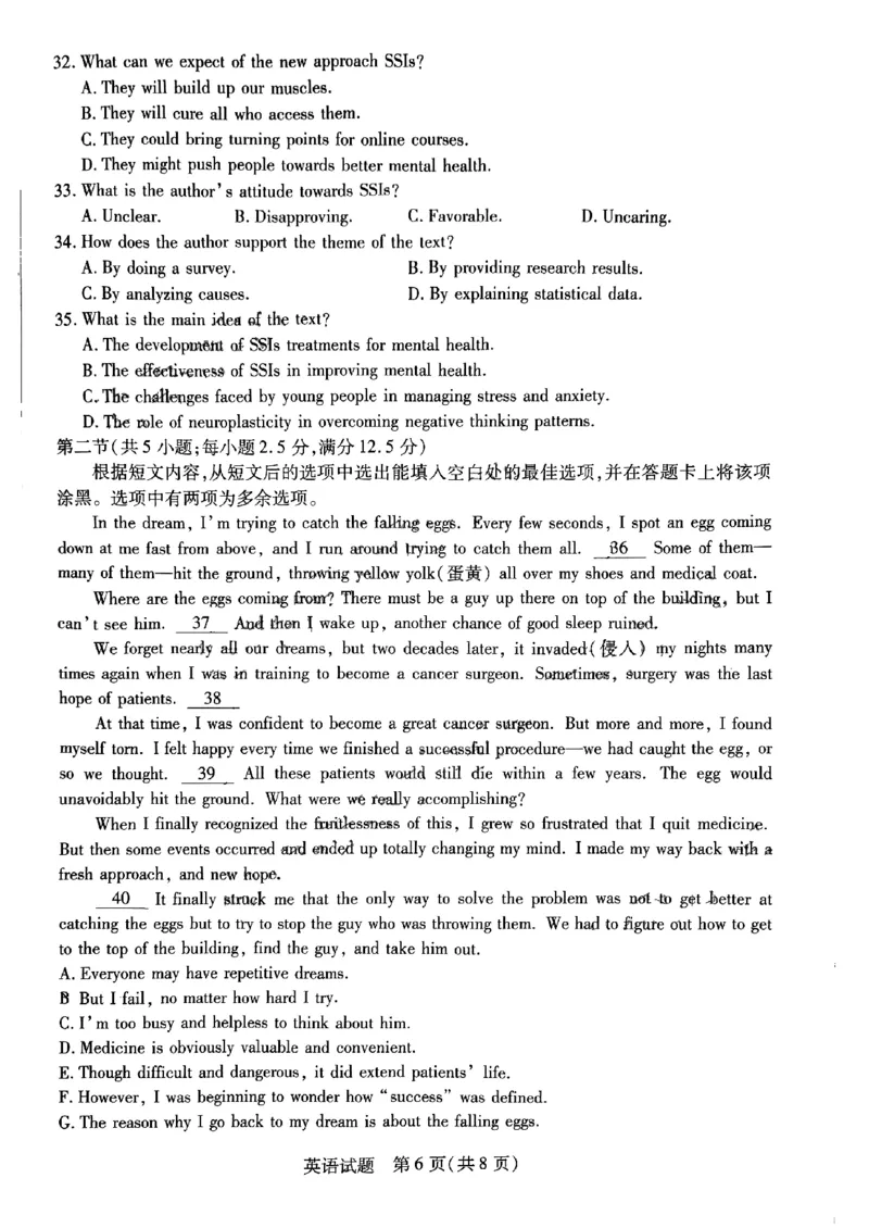 河南省天一大联考2024届高三阶段性测试（六）英语(1)_2024年2月_022月合集_2024届河南省天一大联考高三阶段性测试（六）
