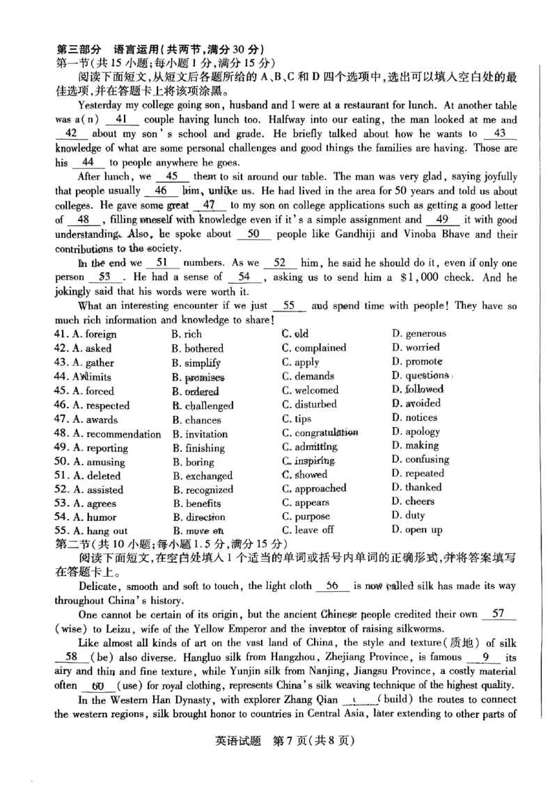 河南省天一大联考2024届高三阶段性测试（六）英语(1)_2024年2月_022月合集_2024届河南省天一大联考高三阶段性测试（六）