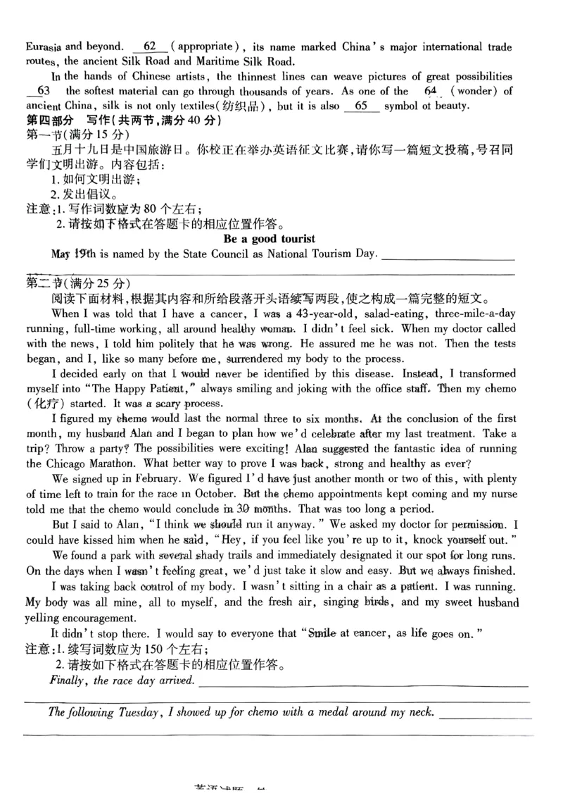 河南省天一大联考2024届高三阶段性测试（六）英语(1)_2024年2月_022月合集_2024届河南省天一大联考高三阶段性测试（六）