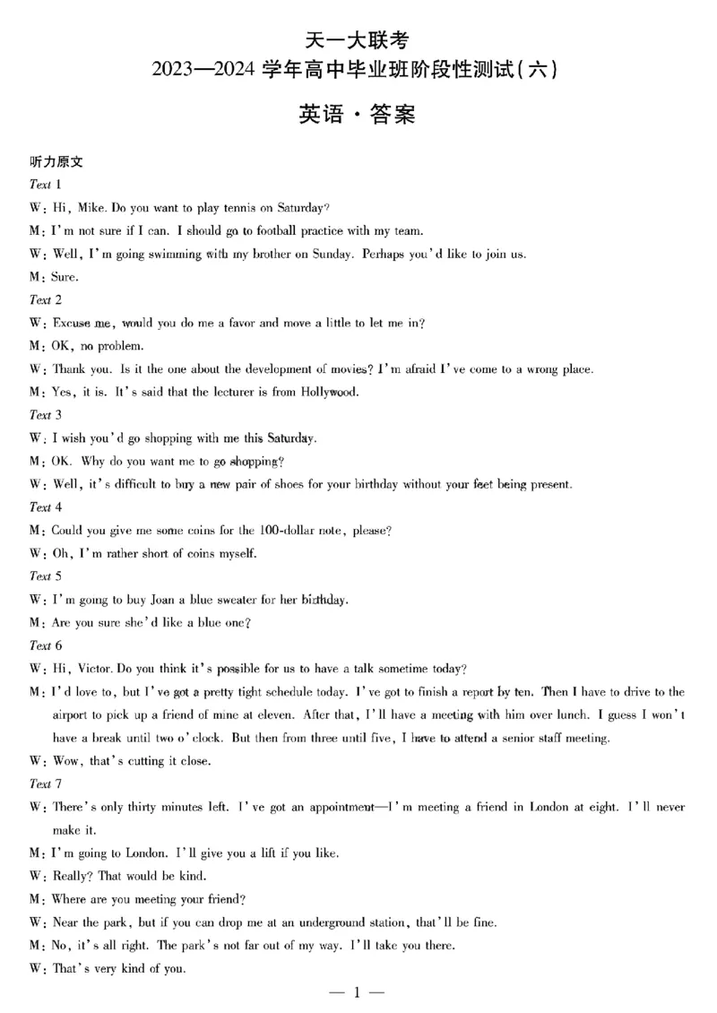 河南省天一大联考2024届高三阶段性测试（六）英语(1)_2024年2月_022月合集_2024届河南省天一大联考高三阶段性测试（六）
