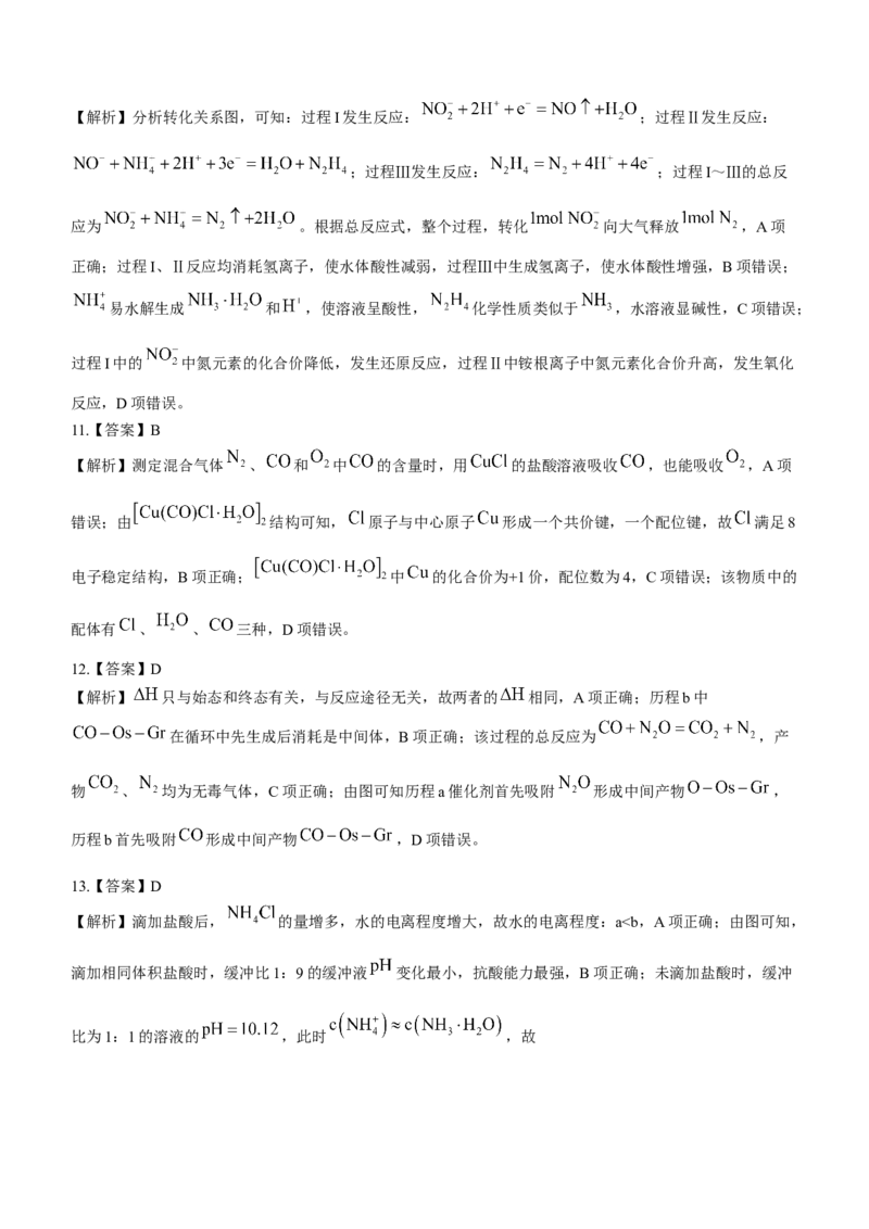江西上进教育2024届高三一轮总复习验收考试化学(1)_2024年2月_022月合集_2024届江西上进教育高三一轮总复习验收考试