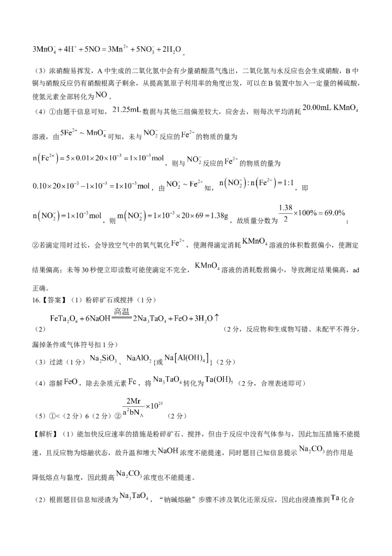 江西上进教育2024届高三一轮总复习验收考试化学(1)_2024年2月_022月合集_2024届江西上进教育高三一轮总复习验收考试