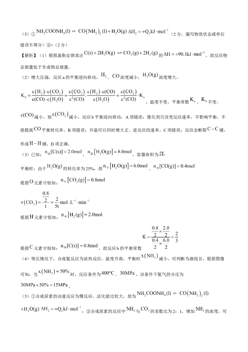 江西上进教育2024届高三一轮总复习验收考试化学(1)_2024年2月_022月合集_2024届江西上进教育高三一轮总复习验收考试