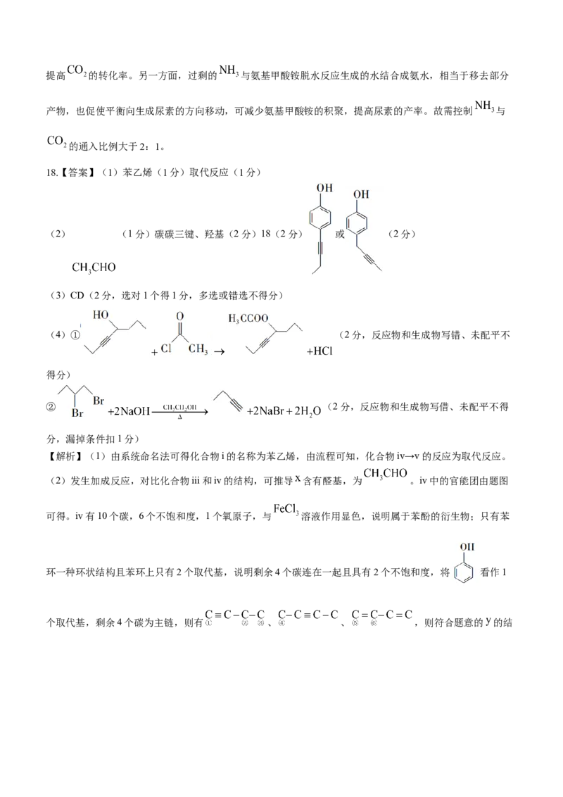 江西上进教育2024届高三一轮总复习验收考试化学(1)_2024年2月_022月合集_2024届江西上进教育高三一轮总复习验收考试