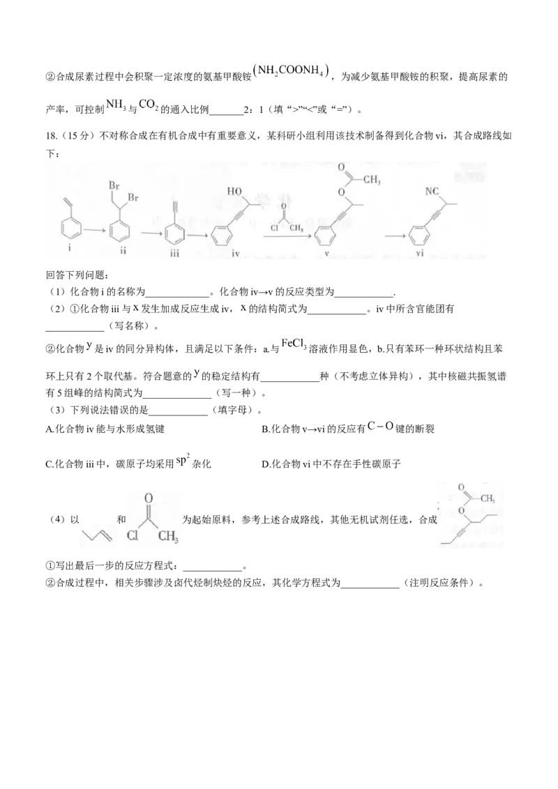 江西上进教育2024届高三一轮总复习验收考试化学(1)_2024年2月_022月合集_2024届江西上进教育高三一轮总复习验收考试