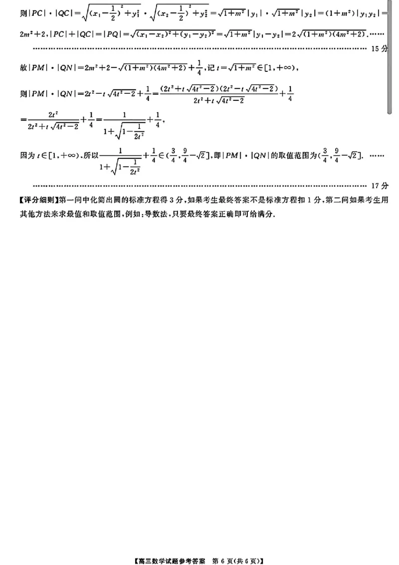 湖南5月适应性考试数学试题答案_2024年5月_01按日期_10号_2024届湖南天壹名校联盟高三（5月）适应性考试_2024届湖南天壹名校联盟高三（5月）适应性考试数学