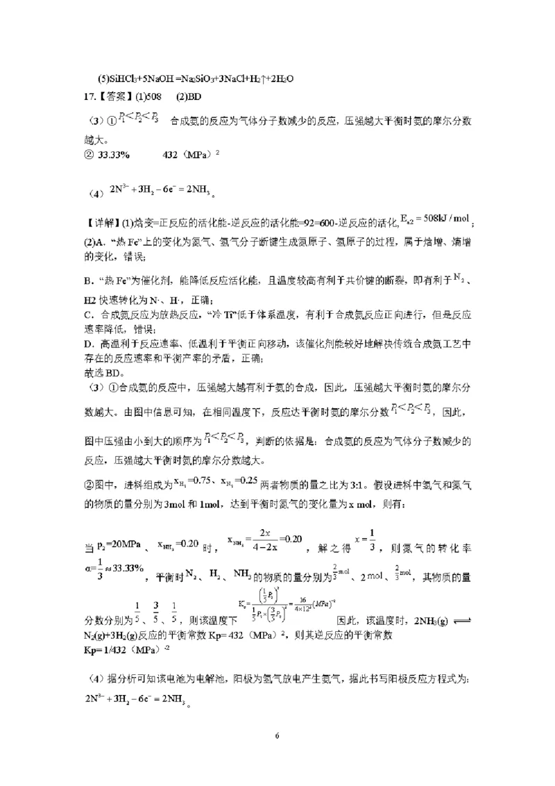 化学详答_2024-2025高二（7-7月题库）_2025年01月试卷_0103湖北省腾云联盟2024-2025学年高二上学期12月联考_湖北省腾云联盟2024-2025学年高二上学期12月联考化学试题PDF版含解析