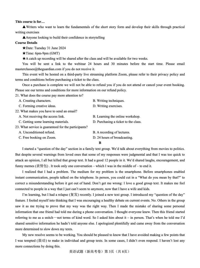 新高考卷名校教研联盟2024届高三3月联考英语_2024年3月_013月合集_2024届名校教研联盟高三3月考试（安徽版）_2024届名校教研联盟高三3月考试（安徽版）英语