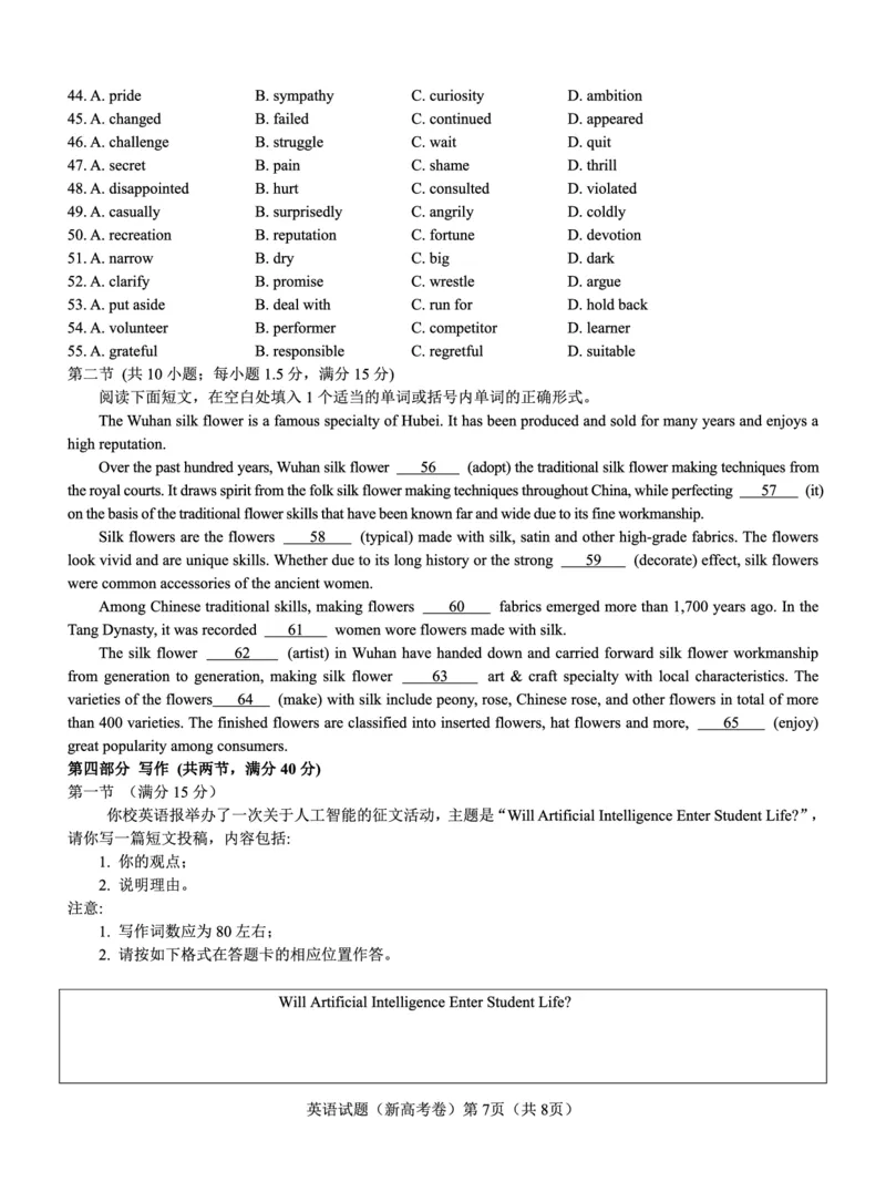 新高考卷名校教研联盟2024届高三3月联考英语_2024年3月_013月合集_2024届名校教研联盟高三3月考试（安徽版）_2024届名校教研联盟高三3月考试（安徽版）英语