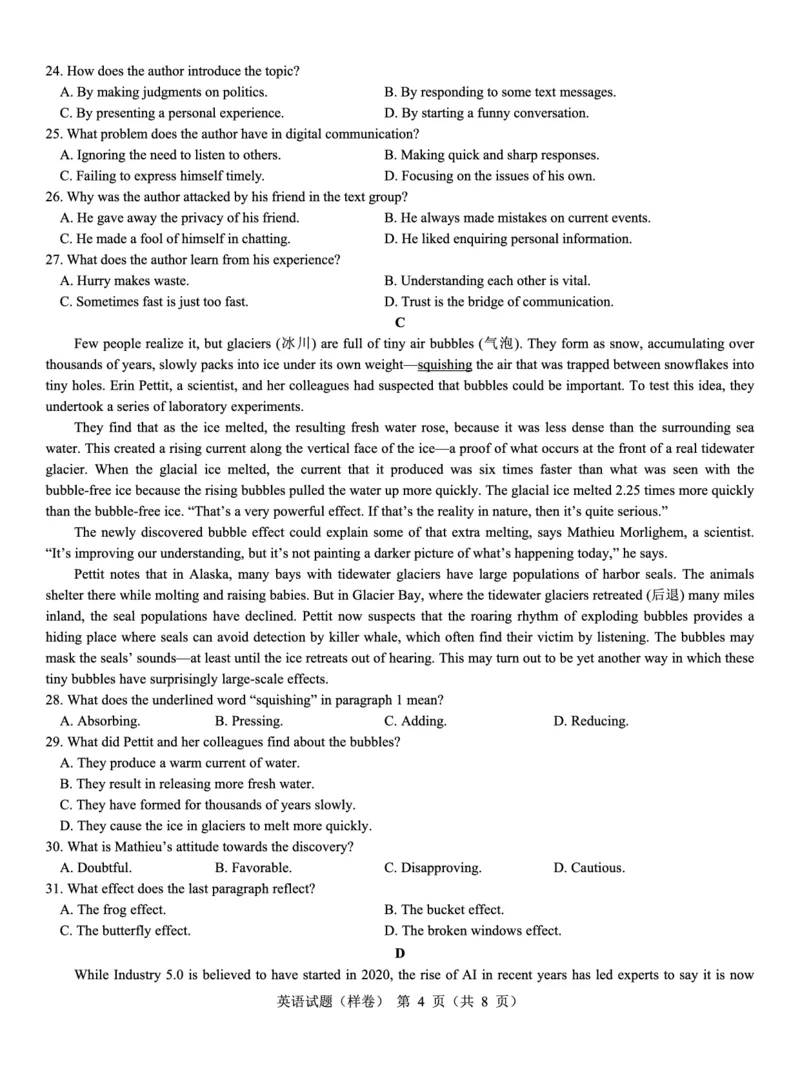 2025届高考仿真模拟卷英语（样卷）_2024-2025高三（6-6月题库）_2024年12月试卷_1229名校教研联盟2025届高考仿真模拟卷（样卷）