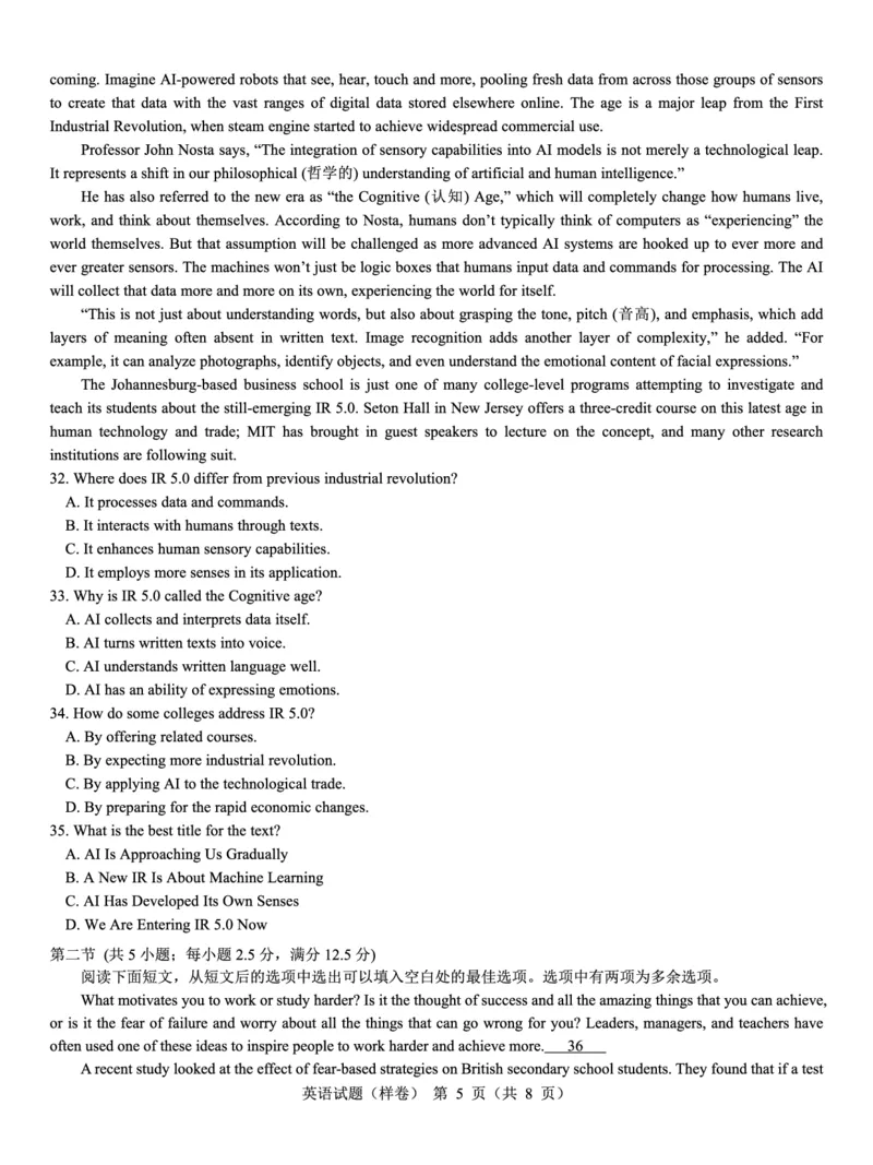 2025届高考仿真模拟卷英语（样卷）_2024-2025高三（6-6月题库）_2024年12月试卷_1229名校教研联盟2025届高考仿真模拟卷（样卷）