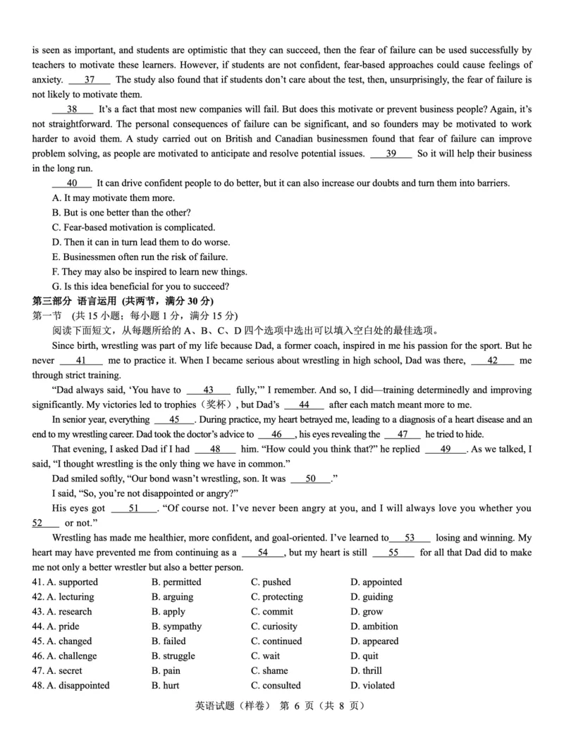 2025届高考仿真模拟卷英语（样卷）_2024-2025高三（6-6月题库）_2024年12月试卷_1229名校教研联盟2025届高考仿真模拟卷（样卷）
