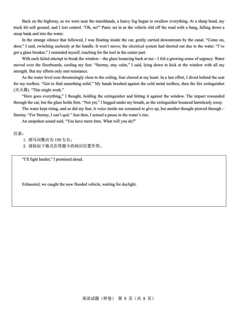 2025届高考仿真模拟卷英语（样卷）_2024-2025高三（6-6月题库）_2024年12月试卷_1229名校教研联盟2025届高考仿真模拟卷（样卷）