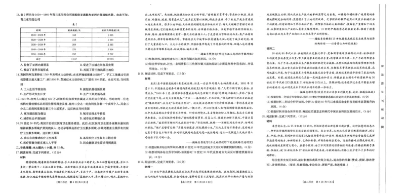 历史_2024-2025高二（7-7月题库）_2025年03月试卷_0325河北省保定市十县一中2024-2025学年高二下学期3月联考_河北省保定市十县一中2024-2025学年高二下学期3月月考历史试题（图片版，含答案）