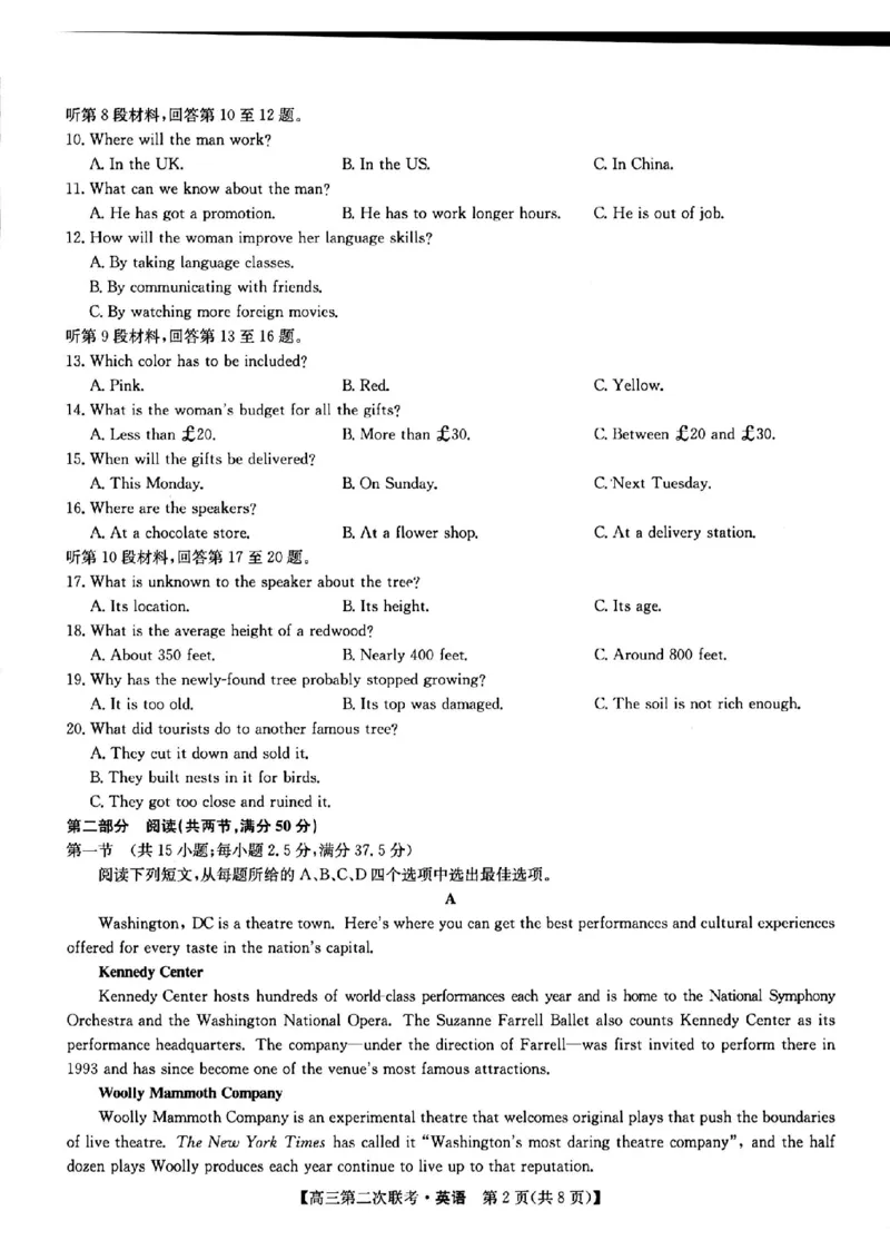 江西重点盟校二模英语试卷_2024年5月_01按日期_6号_2024届江西省重点中学盟校高三下学期二模_2024届江西省重点中学盟校高三下学期第二次联考英语