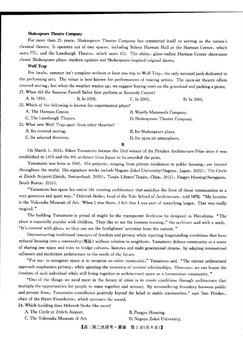 江西重点盟校二模英语试卷_2024年5月_01按日期_6号_2024届江西省重点中学盟校高三下学期二模_2024届江西省重点中学盟校高三下学期第二次联考英语