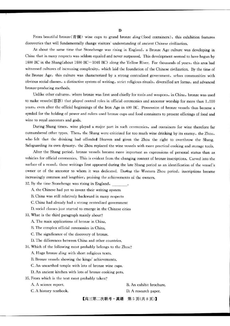 江西重点盟校二模英语试卷_2024年5月_01按日期_6号_2024届江西省重点中学盟校高三下学期二模_2024届江西省重点中学盟校高三下学期第二次联考英语