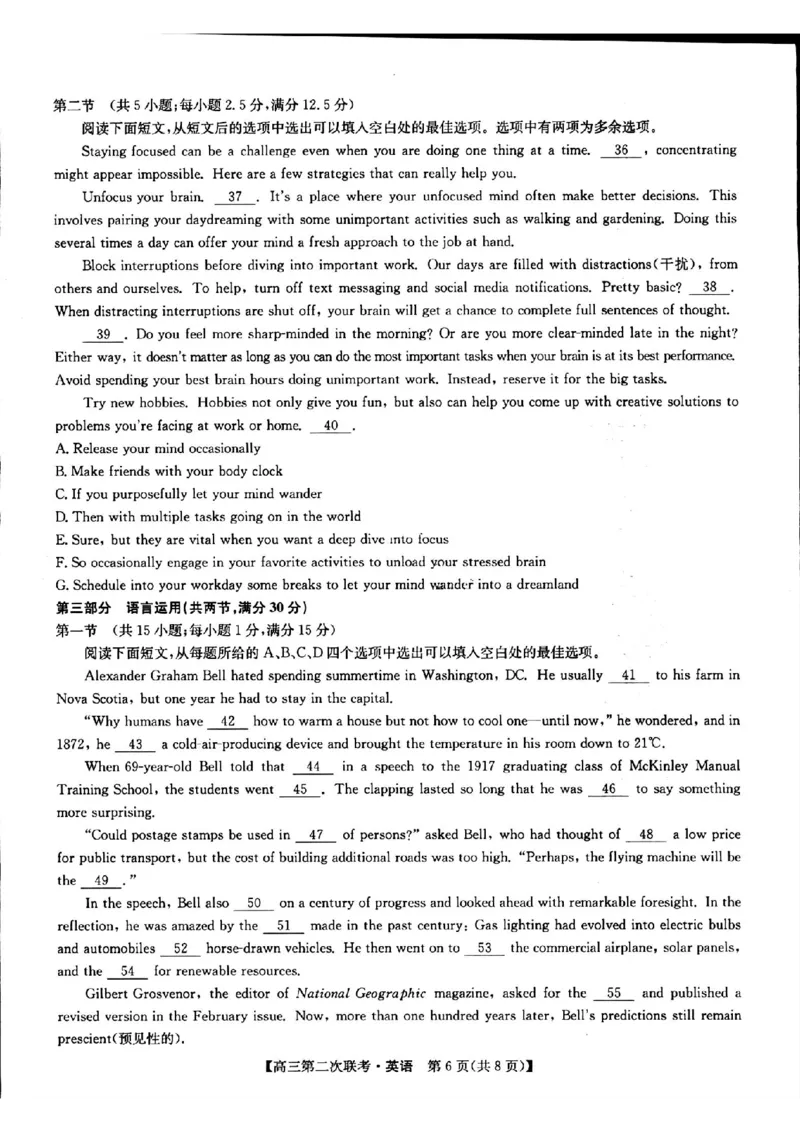 江西重点盟校二模英语试卷_2024年5月_01按日期_6号_2024届江西省重点中学盟校高三下学期二模_2024届江西省重点中学盟校高三下学期第二次联考英语