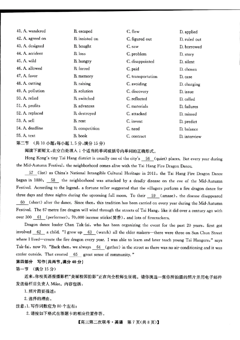 江西重点盟校二模英语试卷_2024年5月_01按日期_6号_2024届江西省重点中学盟校高三下学期二模_2024届江西省重点中学盟校高三下学期第二次联考英语