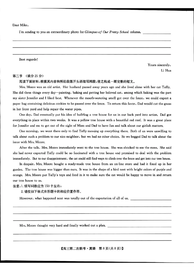 江西重点盟校二模英语试卷_2024年5月_01按日期_6号_2024届江西省重点中学盟校高三下学期二模_2024届江西省重点中学盟校高三下学期第二次联考英语