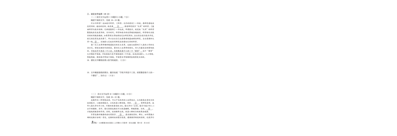 1号卷&middot;A10联盟2024届高三上学期11月段考语文_副本(1)_2023年11月_0211月合集_2024届安徽省A10联盟高三上学期11月段考_安徽省A10联盟2024届高三上学期11月段考语文