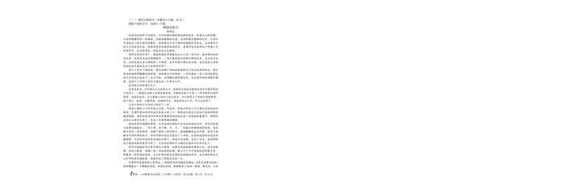 1号卷&middot;A10联盟2024届高三上学期11月段考语文_副本(1)_2023年11月_0211月合集_2024届安徽省A10联盟高三上学期11月段考_安徽省A10联盟2024届高三上学期11月段考语文
