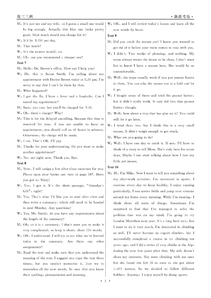 23-24英语上学期高三三调新教材版答案(1)_2023年11月_0211月合集_2024届衡中同卷高三上学期年级三调考试_衡中同卷2024届高三上学期年级三调考试英语