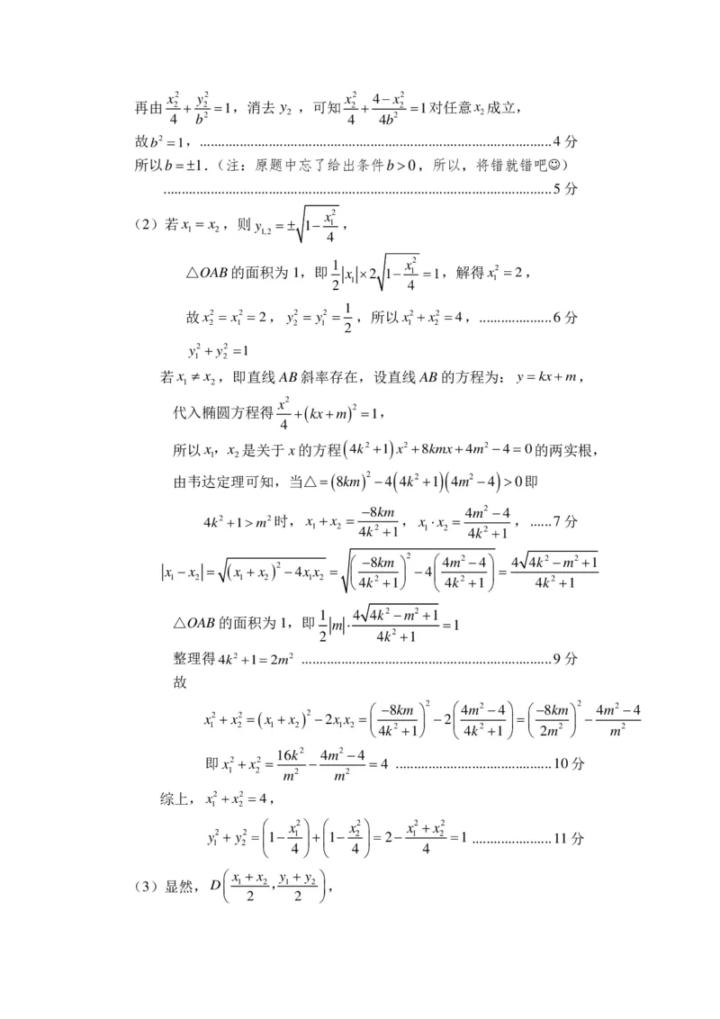 数学答案_2024年4月_01按日期_3号_2024届辽宁省鞍山市高三下学期第二次质量监测_辽宁省鞍山市普通高中2024届高三下学期第二次质量监测试题数学Word版含答案